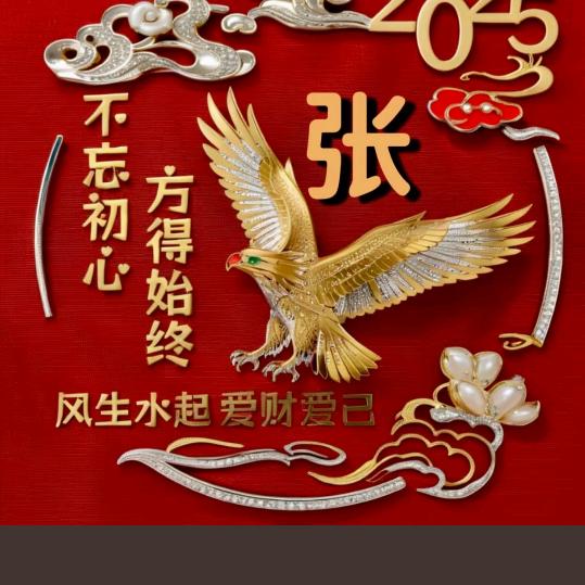 凤凰涅磐