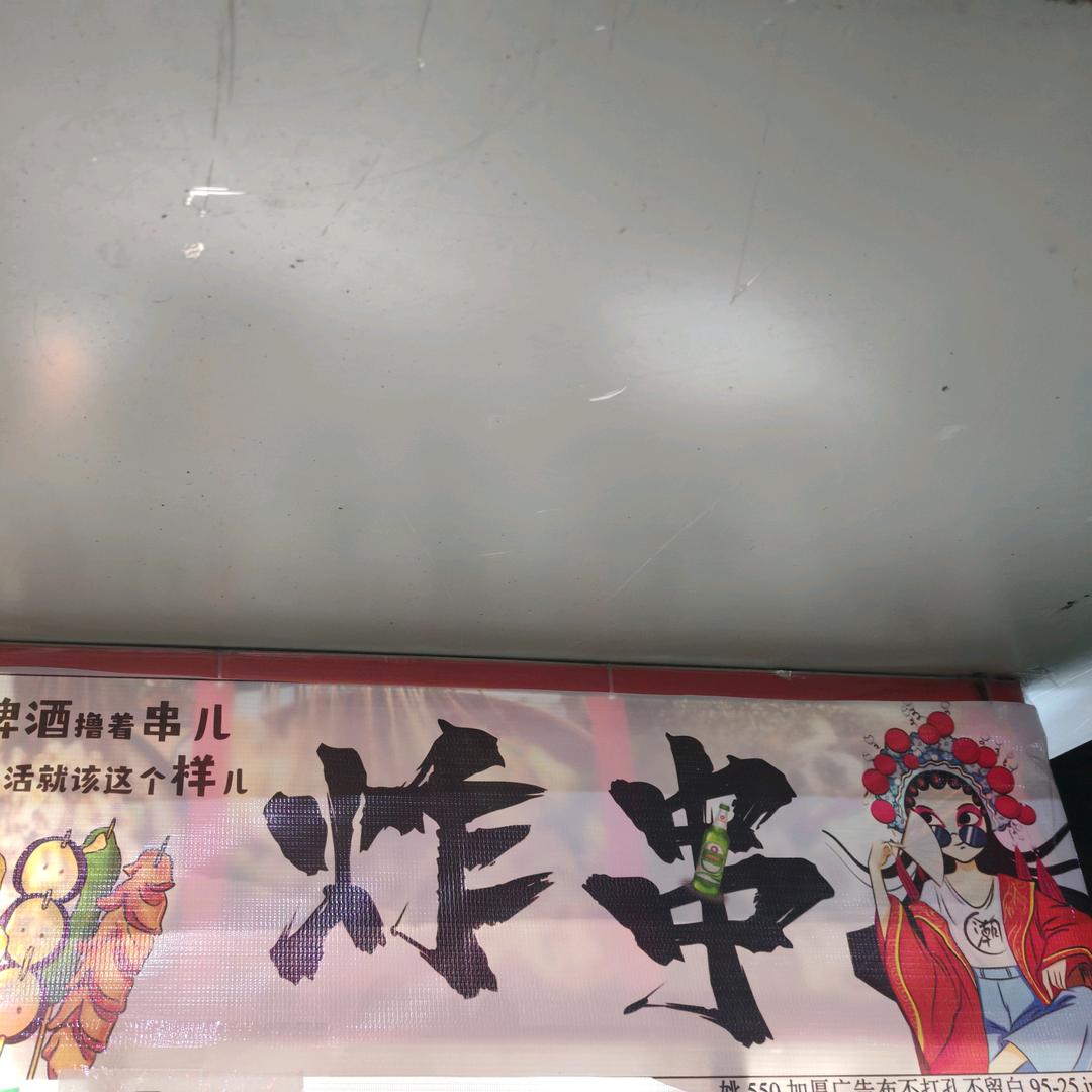 修炼