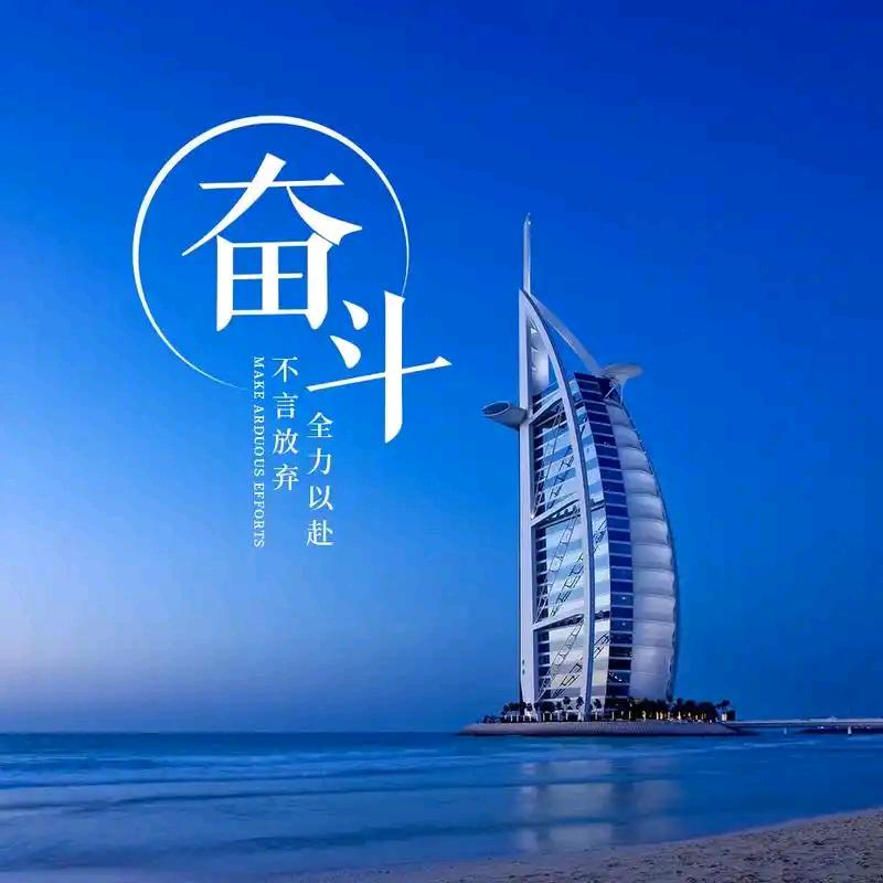 奋斗吧✊