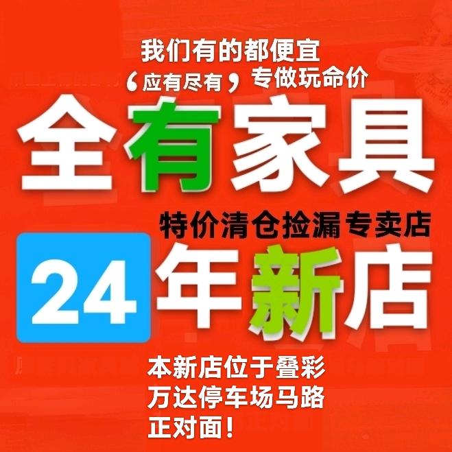 桂林全有家具抖音特价实体店