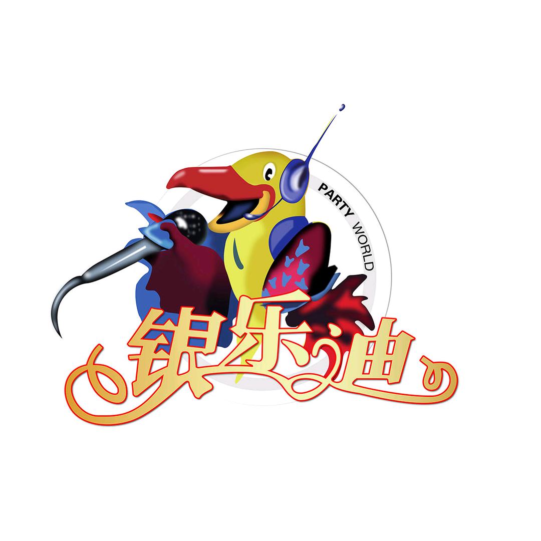 银乐迪KTV解放北路店