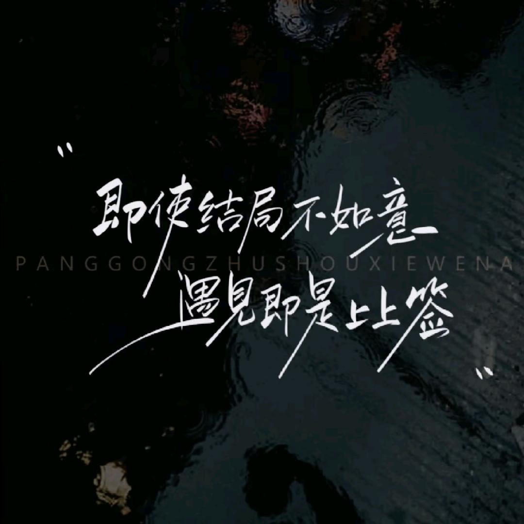 释逝