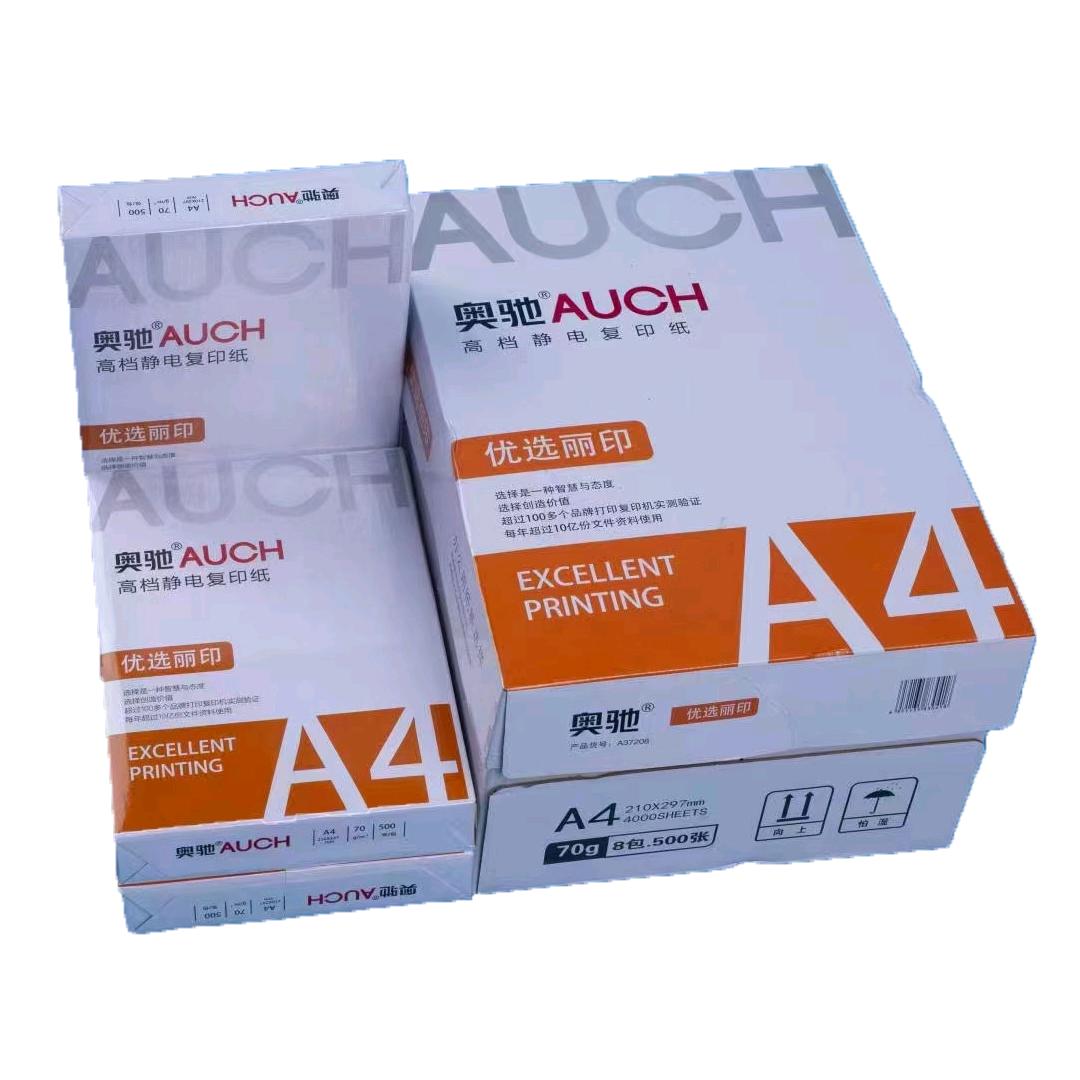 奥驰复印纸源头生产工厂王锋