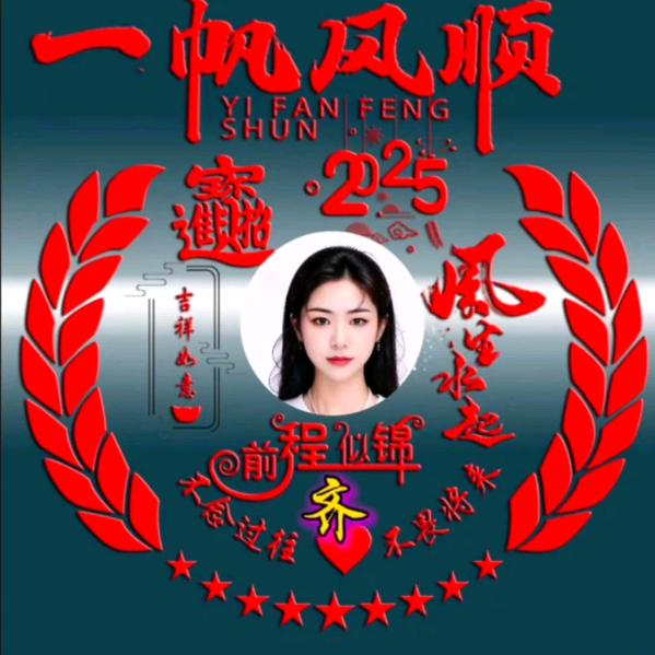 齐齐🎤🎤晚上8：05开播