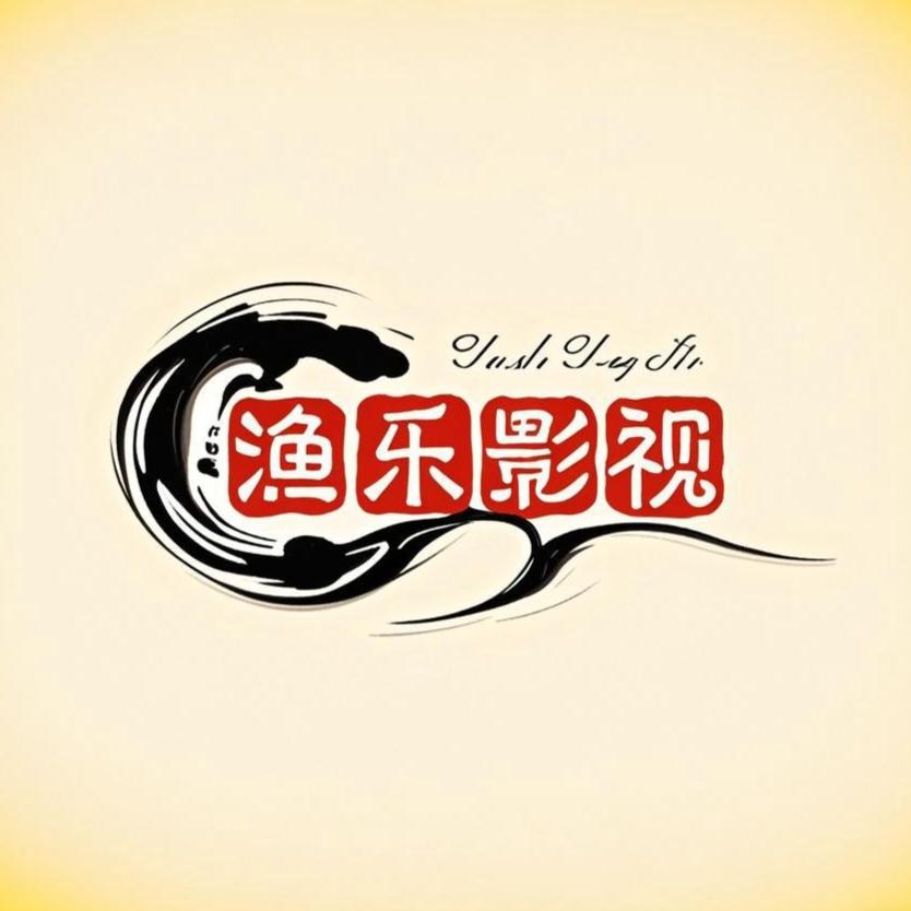 渔乐影视