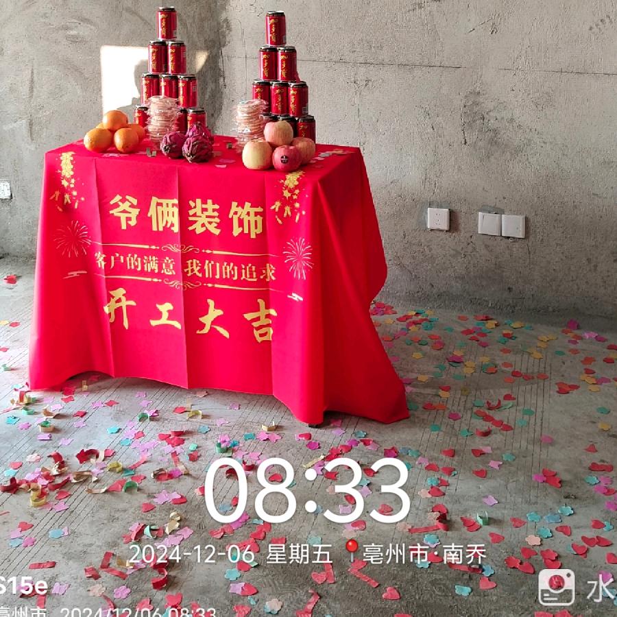 爷俩室内装修(二浩)