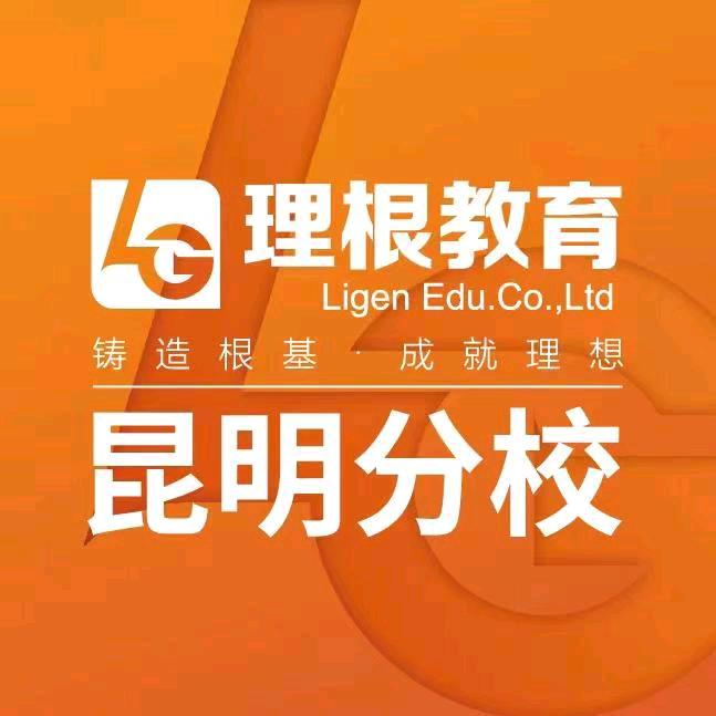 云南定向选调【理根教育】