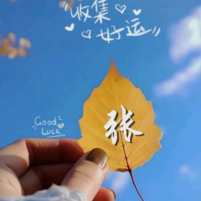 好女孩要一针见血