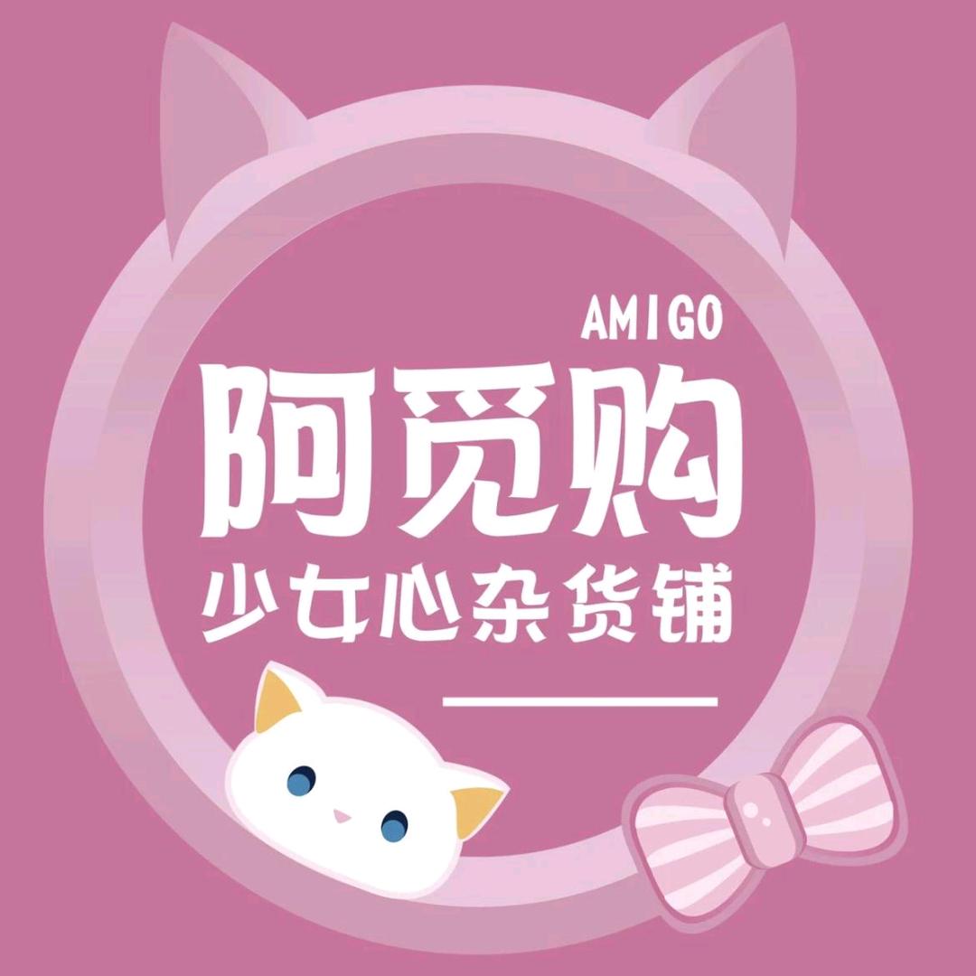 阿蓉百货