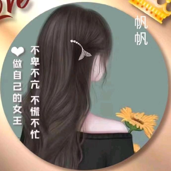 🍁易帆枫更顺🍁