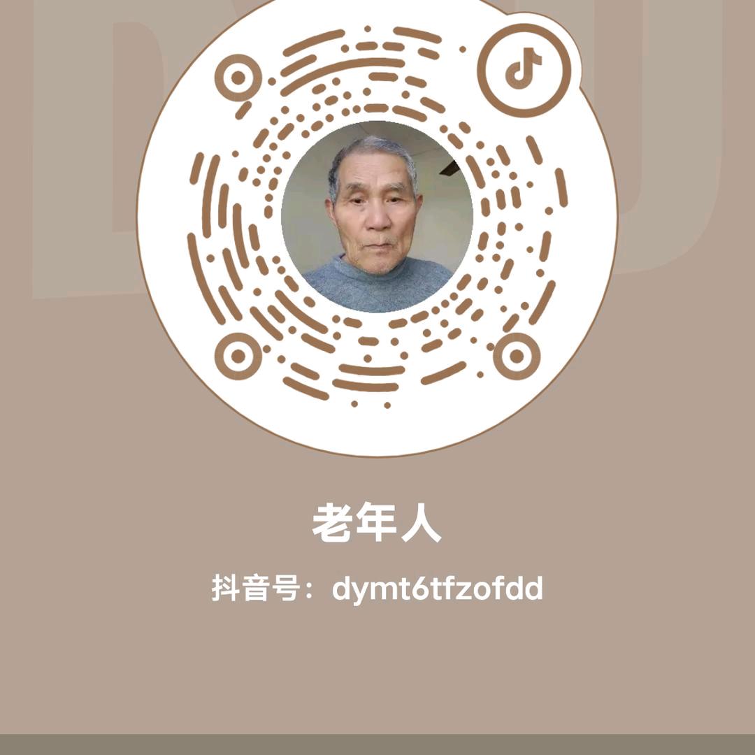 老年人