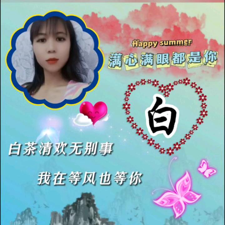 感恩遇见