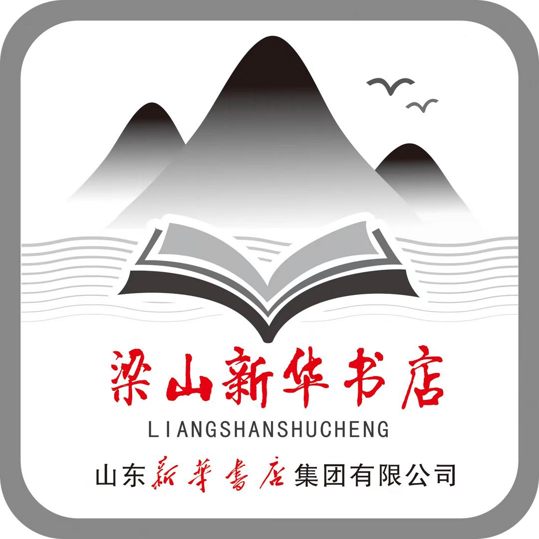 梁山新华书店