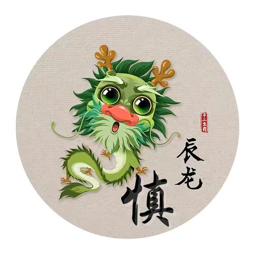 慎重