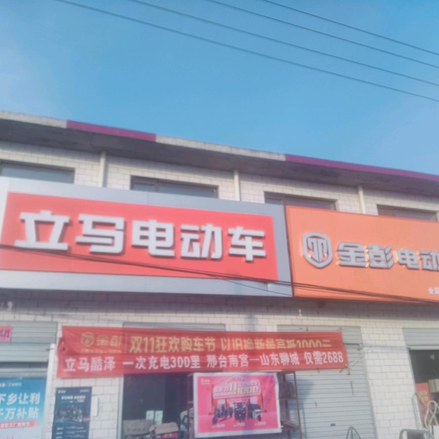 石城永发商城