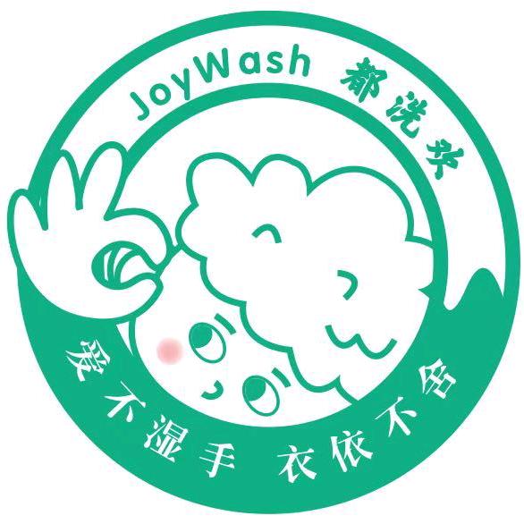 都洗欢洗衣(环球港店)专用号