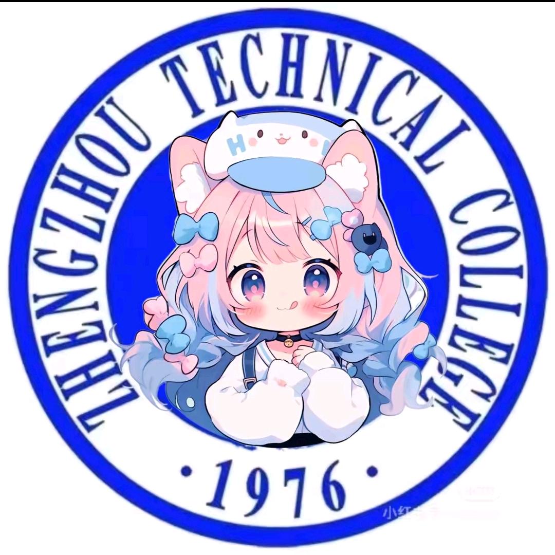 郑州职业技术学院表白墙