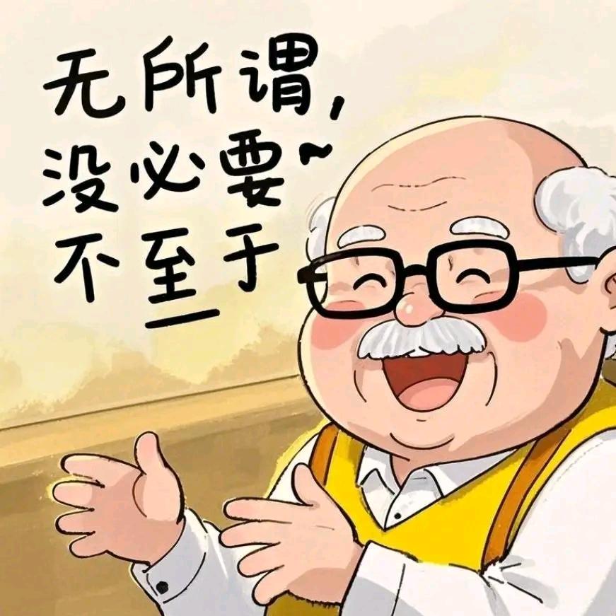 毛豆不熟