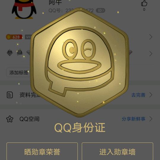 财来