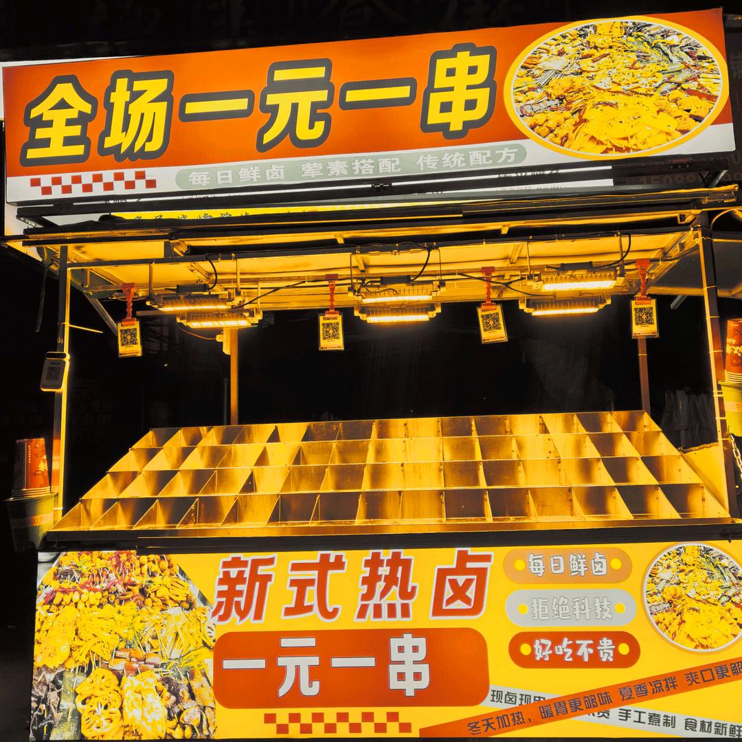 一元摊主