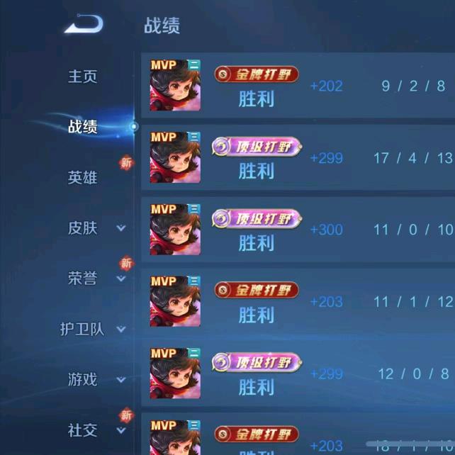 王者荣耀九九（国一孙尚香）