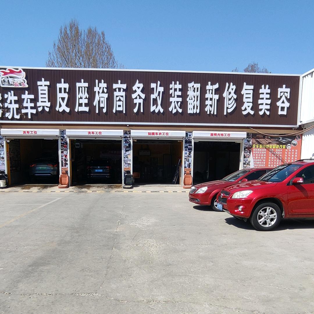 振东汽车服务中心