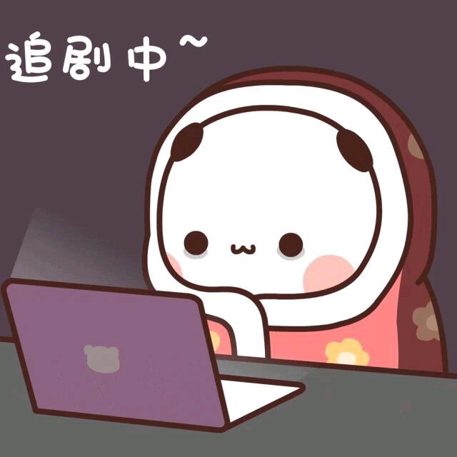 想好了在换