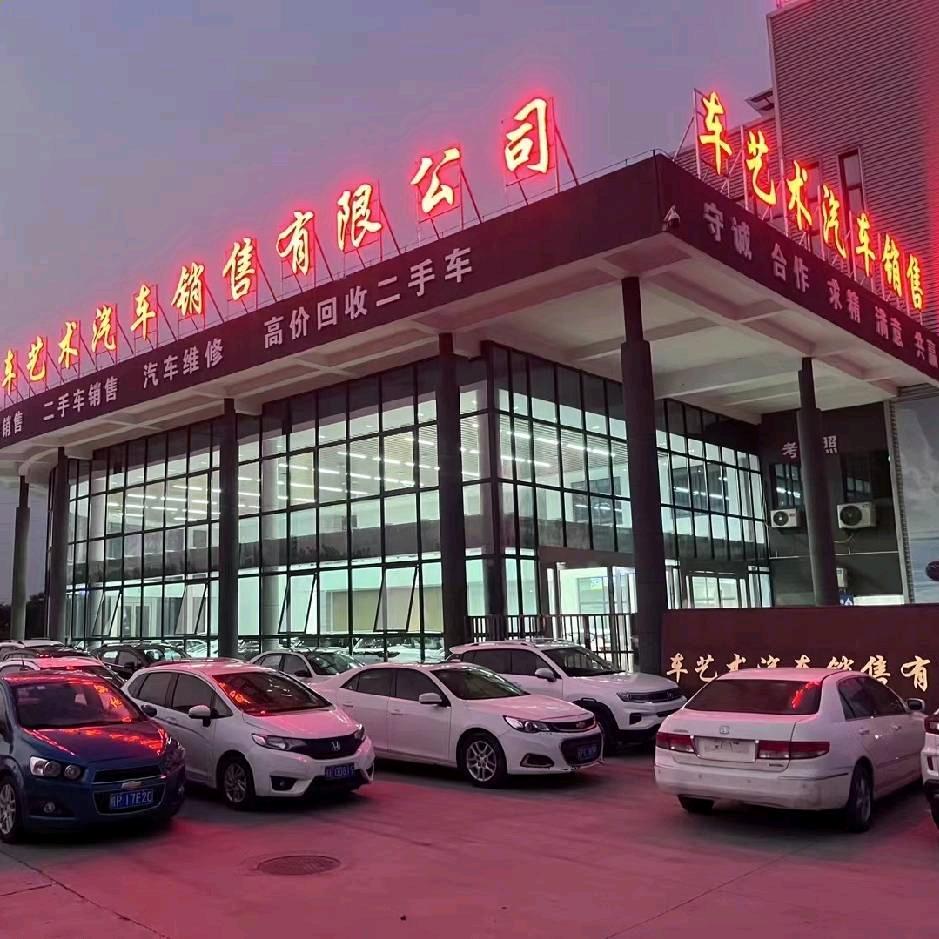 广德车艺术汽车销售