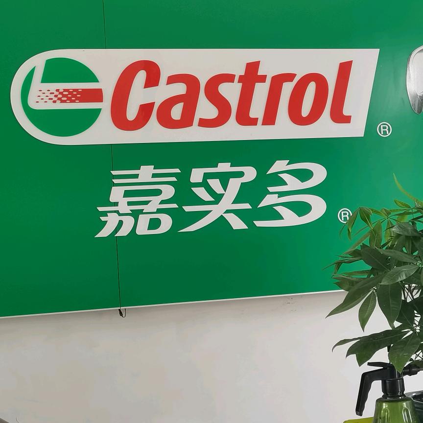 禹州小冯恒运保养站