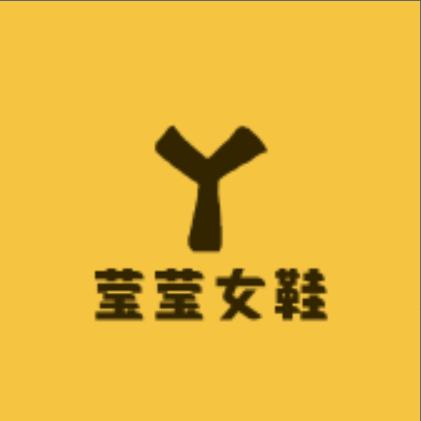 莹莹女鞋工厂店