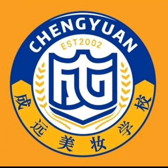 威宁县成远美妆培训