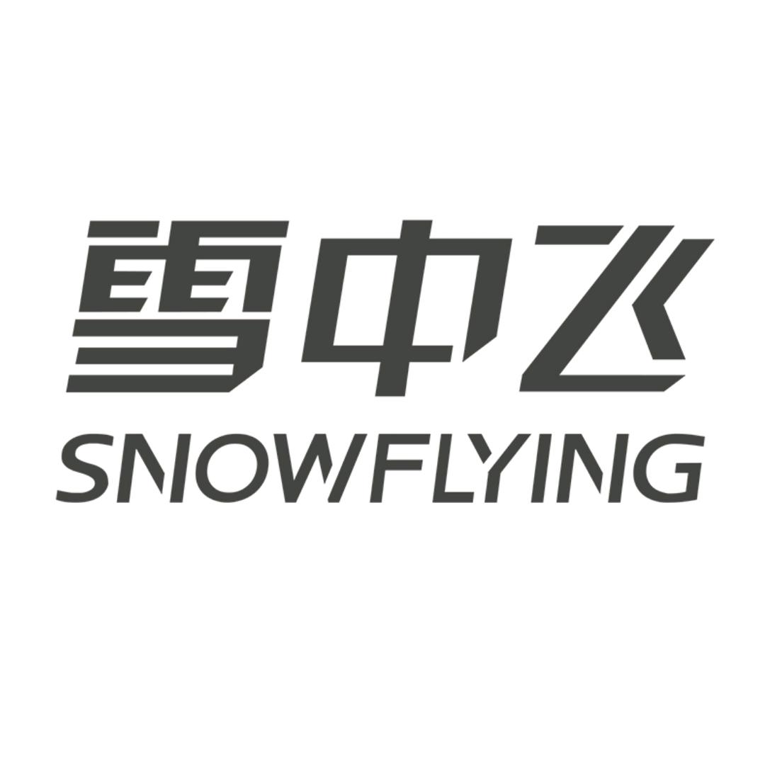 雪中飞圣隆旺专卖店