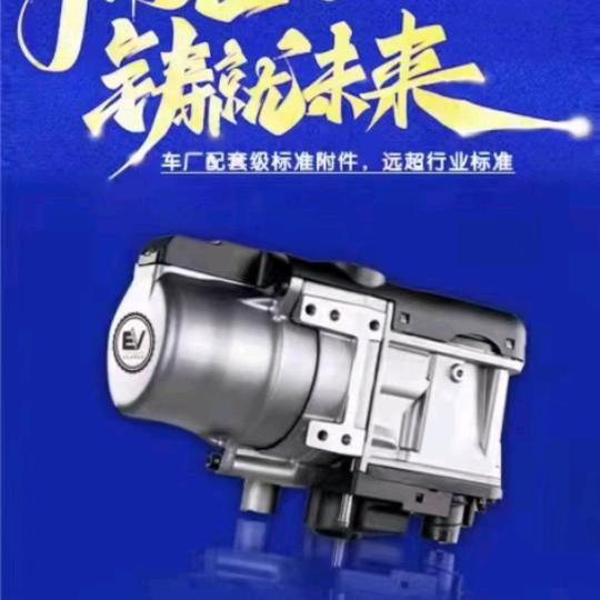 移动暖库韦伯斯通