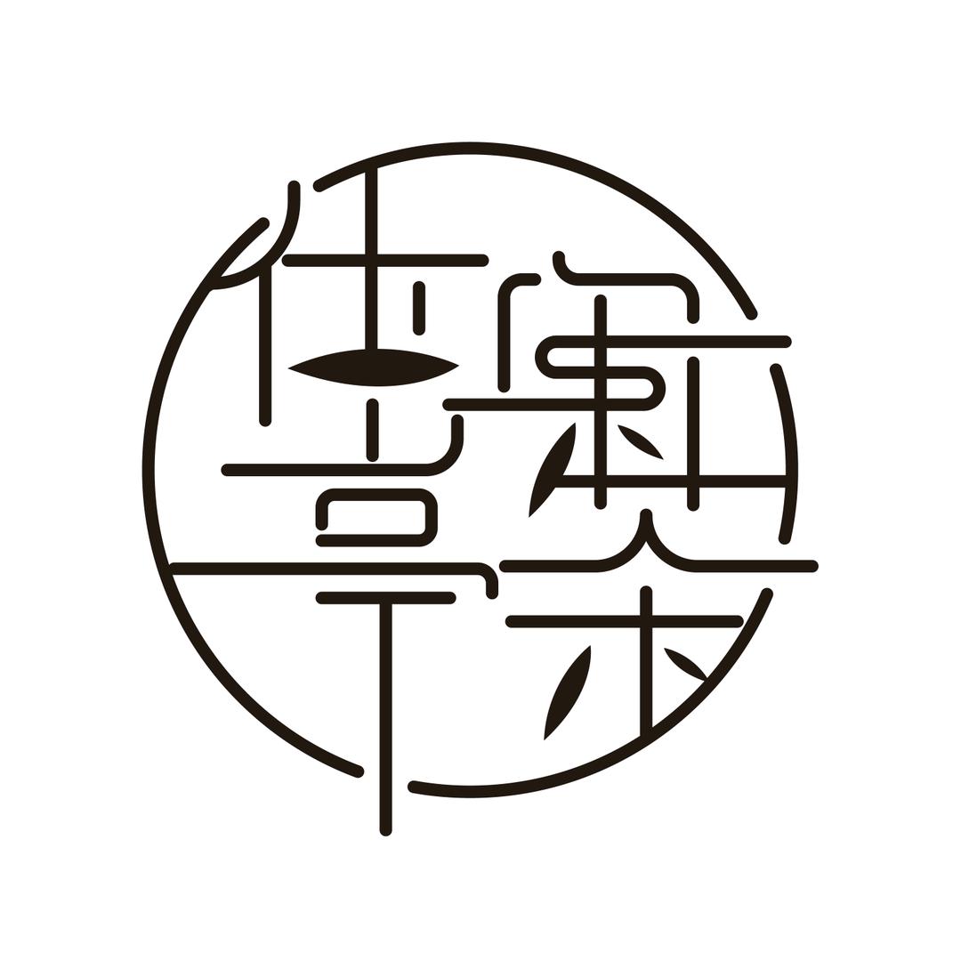 仕澜亭茶事