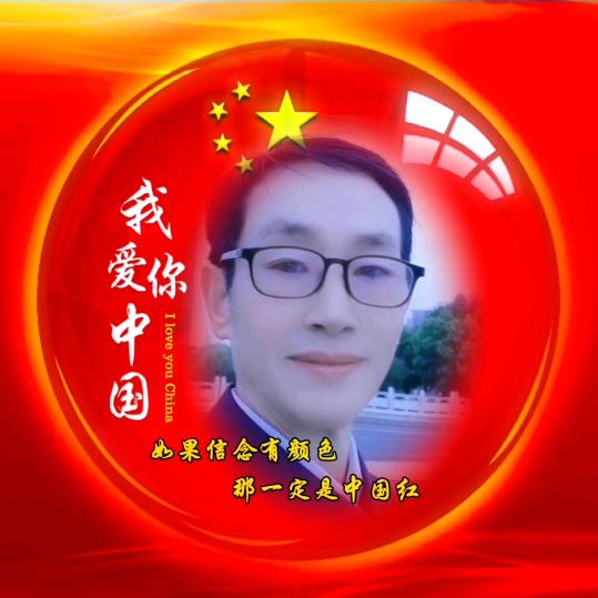 愛我中华