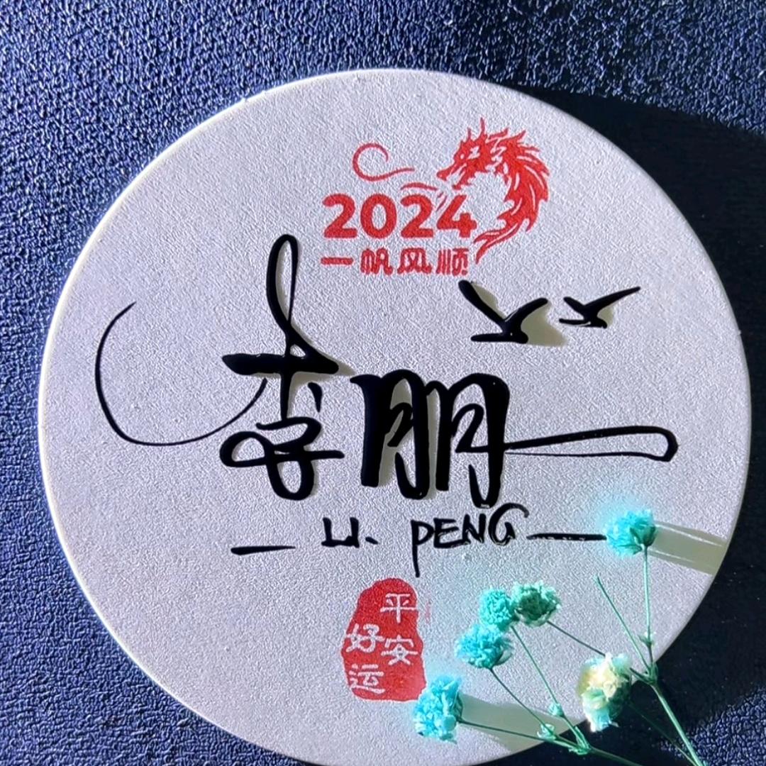 枸杞叔叔