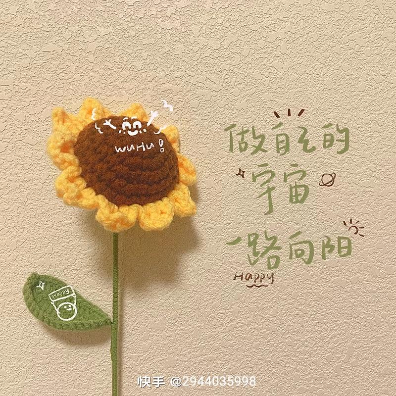 小菊子