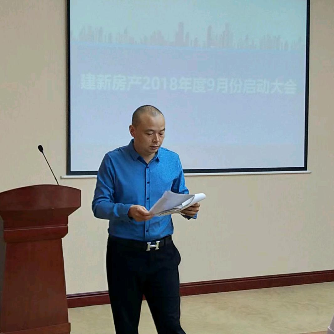 建新商业房产