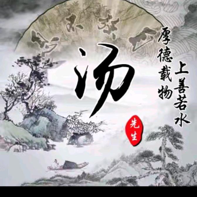 消极人生