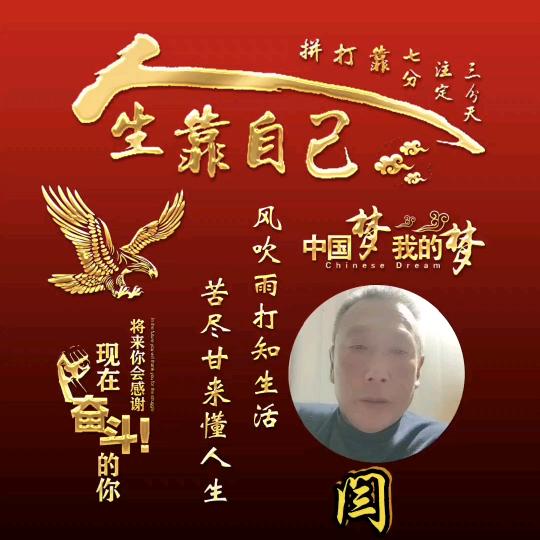 抱怨没有用一切靠自己
