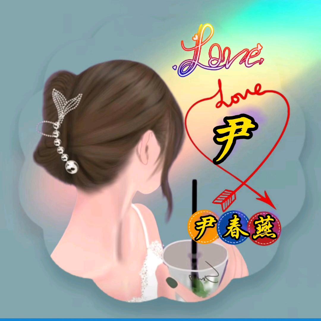明天会更好