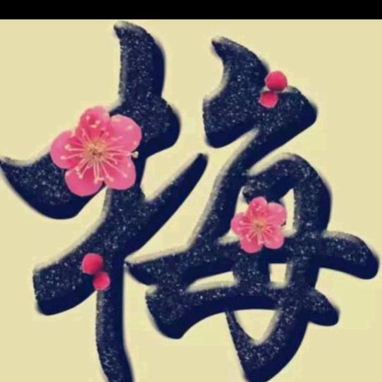 程*霞