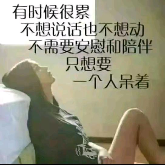 《安好》💞💞💞