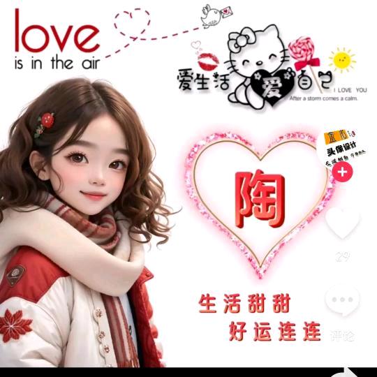 （陶）✨💕ꦿ᭄琼✨༉ᩚ᭄