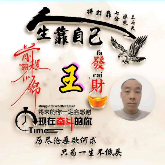 幸福一生