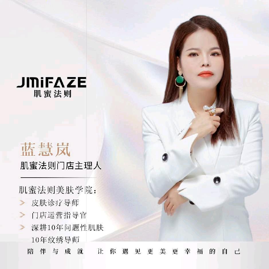金钗妹<颜美安香>岚岚