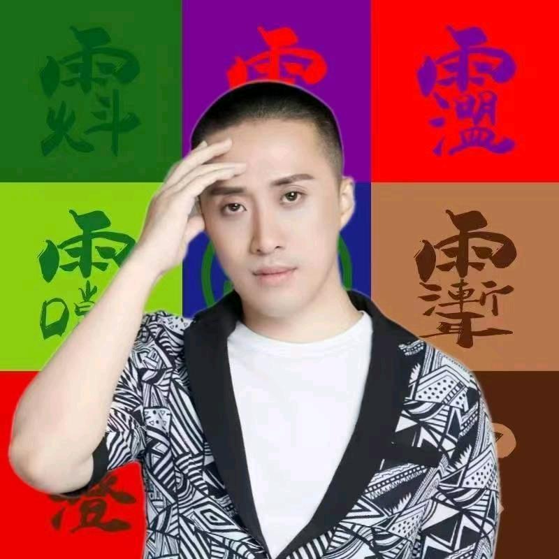 记祖堂珠宝首饰