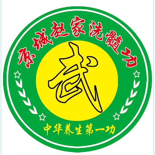 皇室养生中华第一功