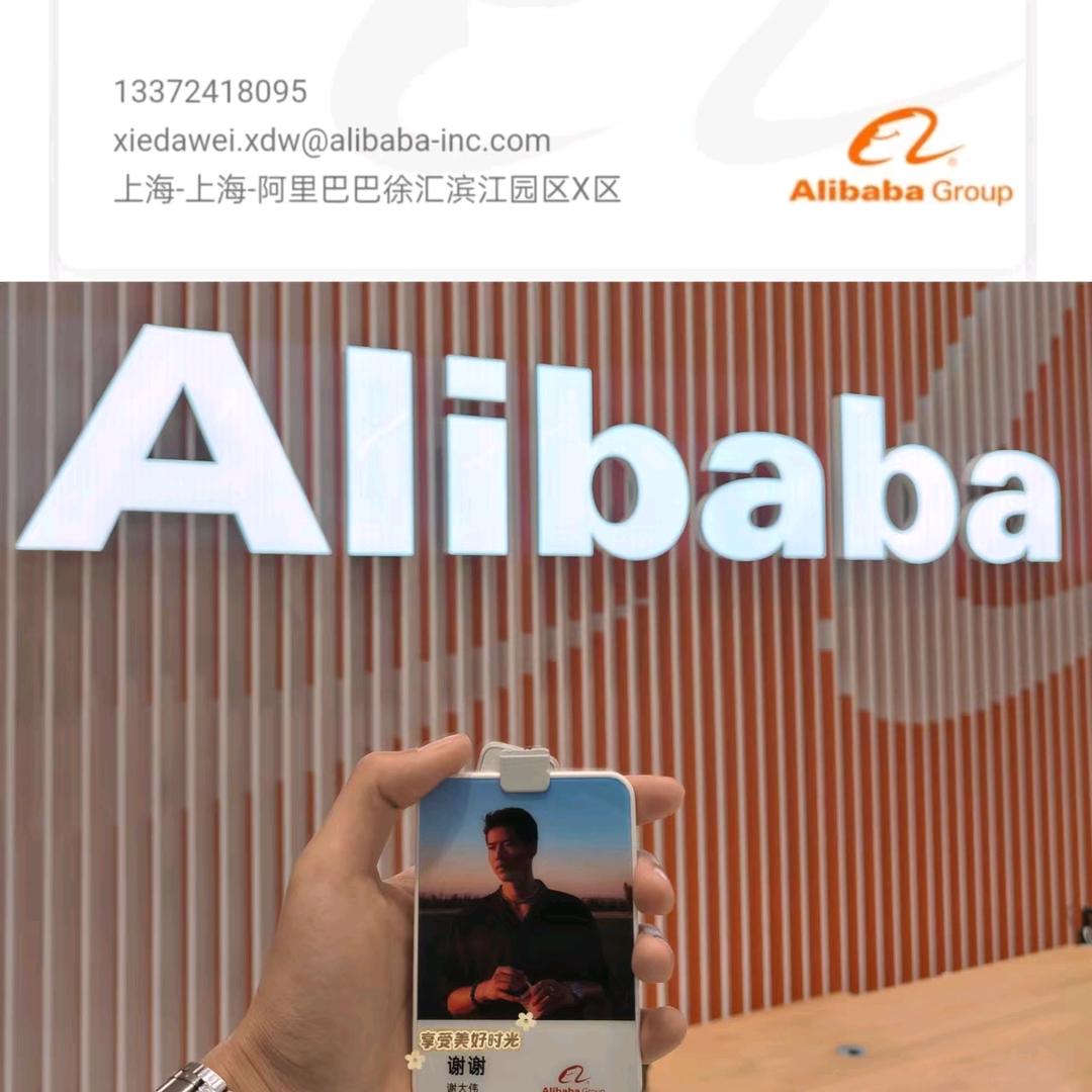 上海阿里国际站谢谢😜