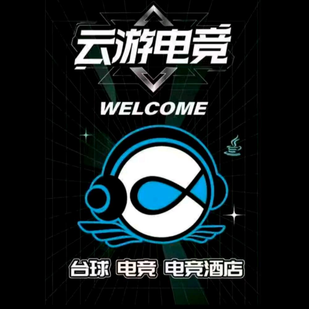 云游电竞台球（团泊绿地缤纷店）